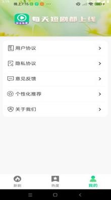 电视剧多看3