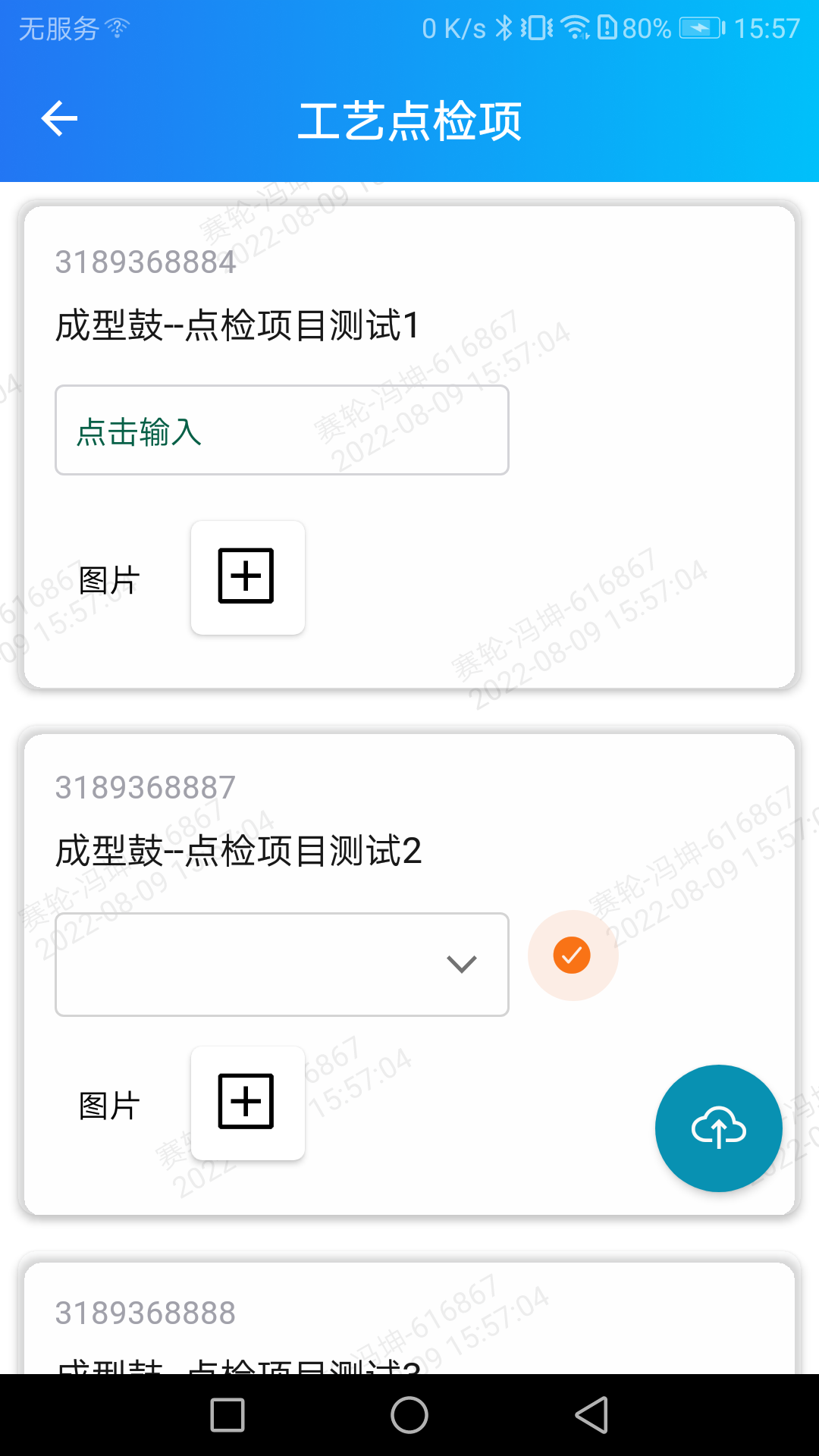 赛轮MOM2