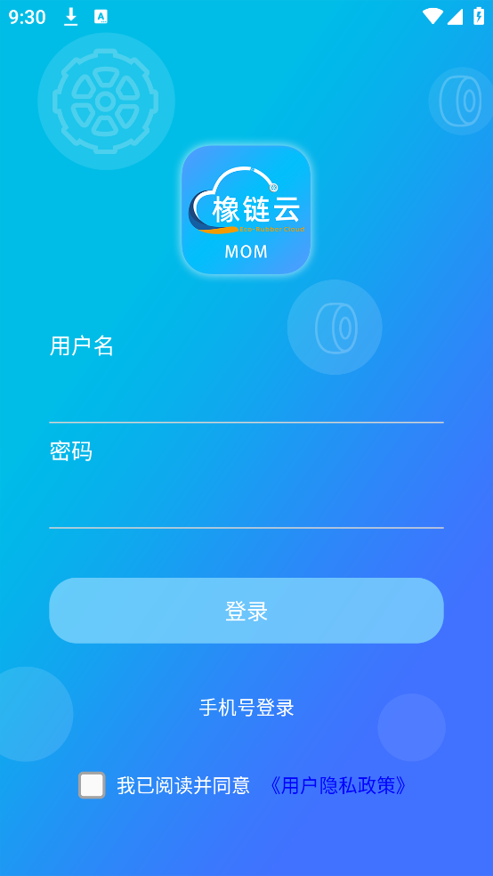 赛轮MOM