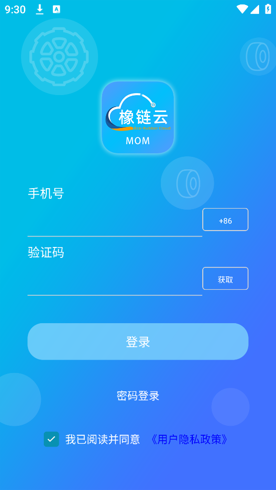 赛轮MOM