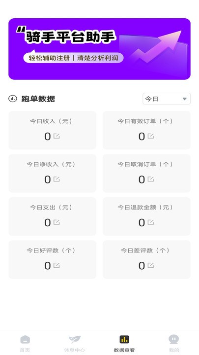 小鸟众包助手3