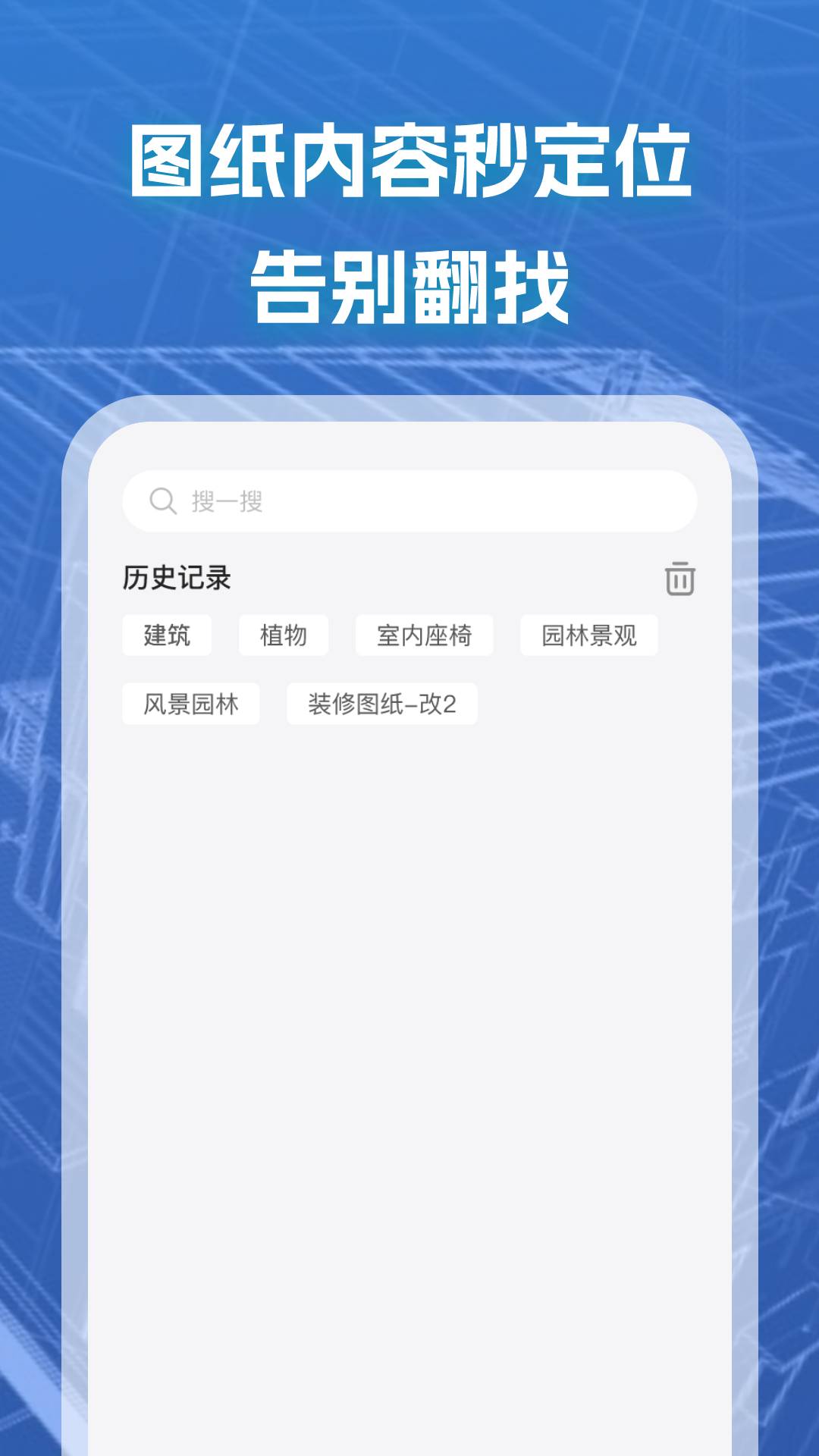 CAD快速看图Pro0