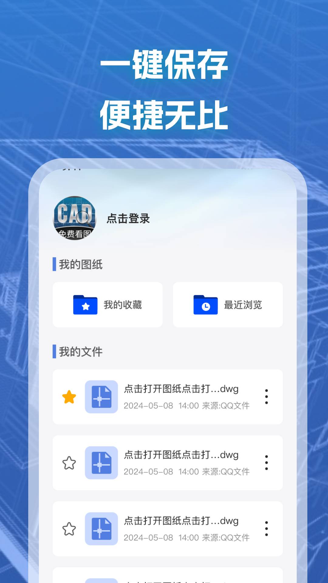 CAD快速看图Pro