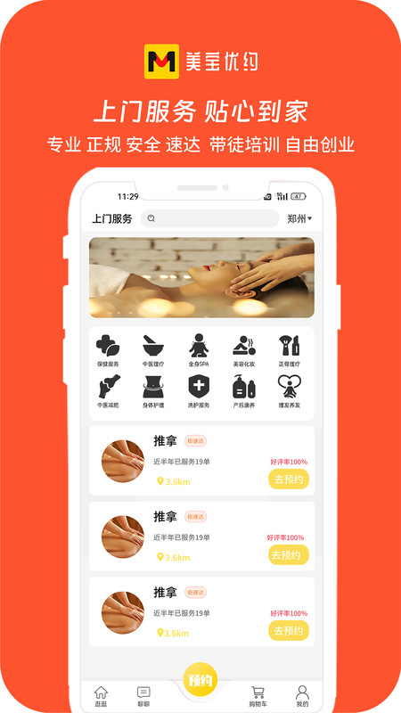 美宝优约0