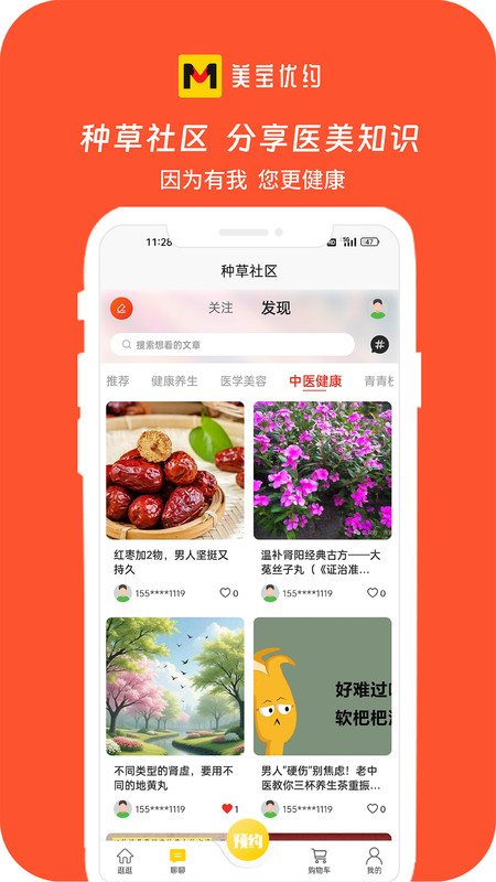 美宝优约1