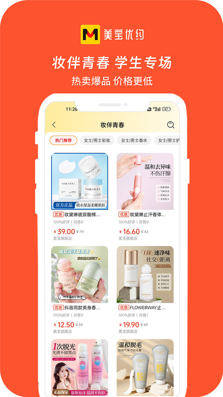 美宝优约2
