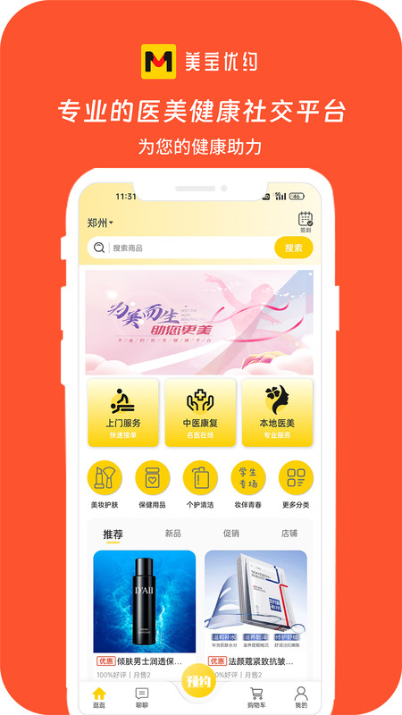 美宝优约3