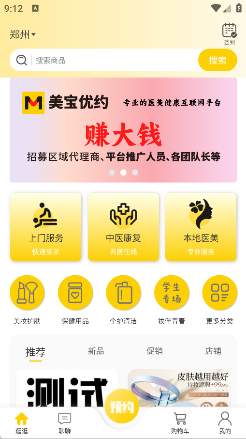 美宝优约