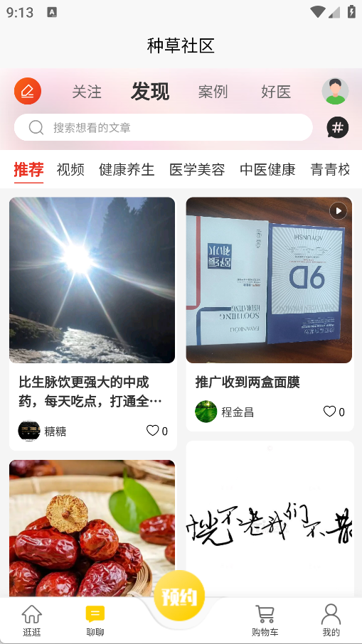 美宝优约