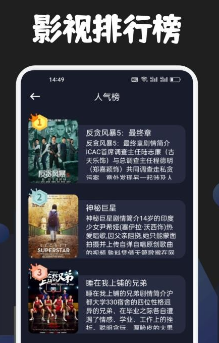全民聚视2