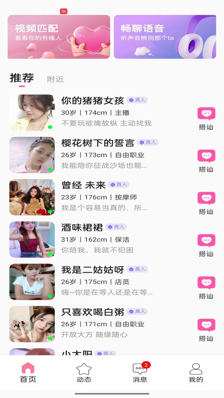 陌爱寻她0