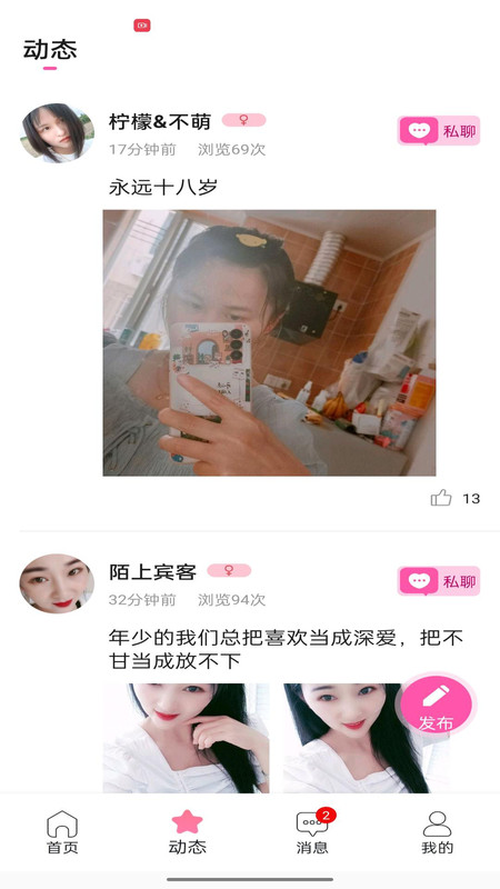 陌爱寻她3