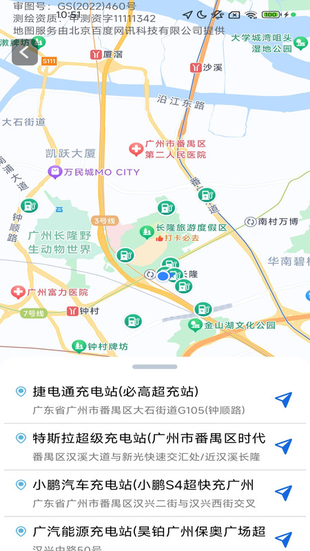 无忧实时导航3