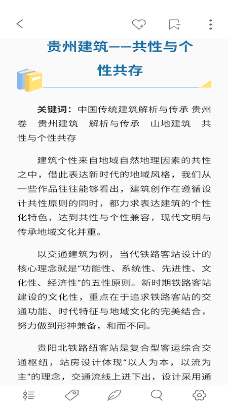 传统建筑文化服务平台2