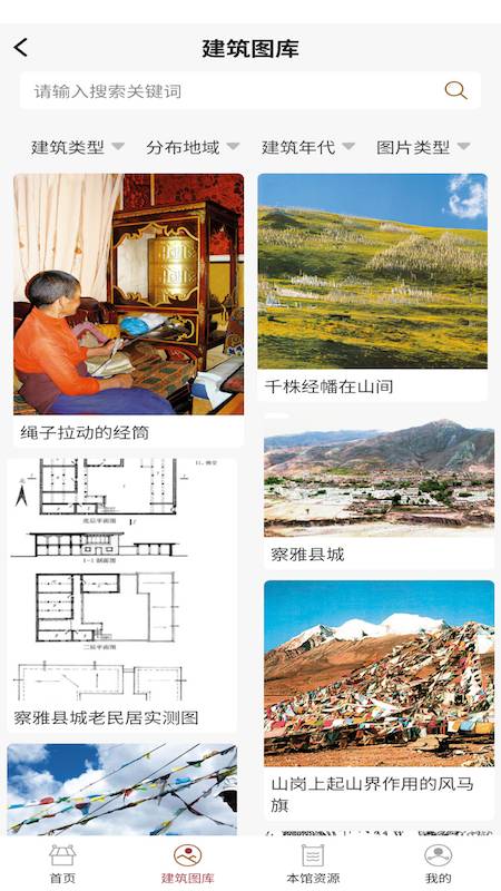 传统建筑文化服务平台3