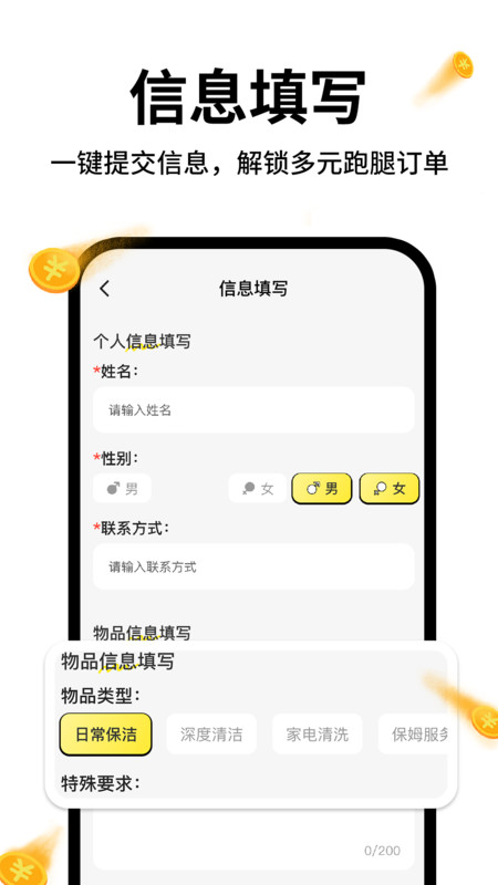 外卖骑手注册0