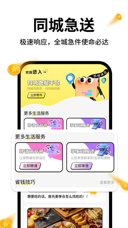 外卖骑手注册2