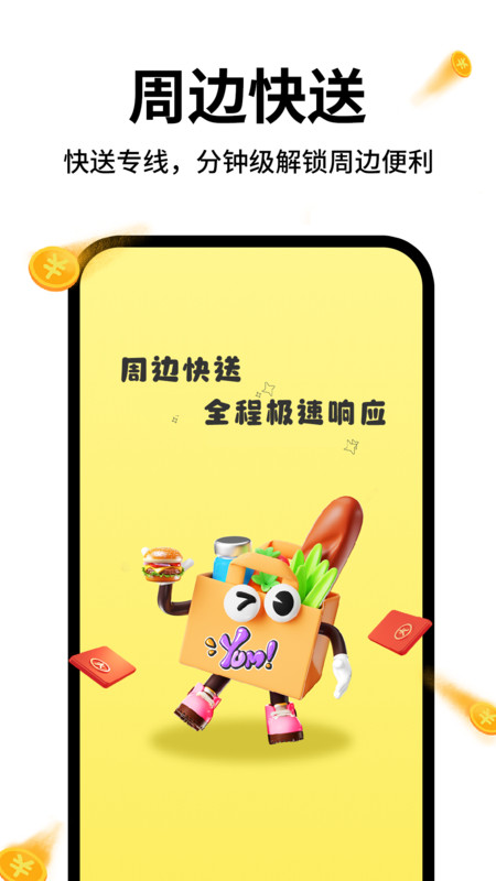 外卖骑手注册3