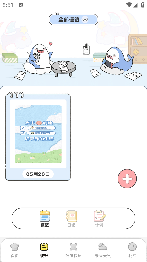 外卖骑手注册