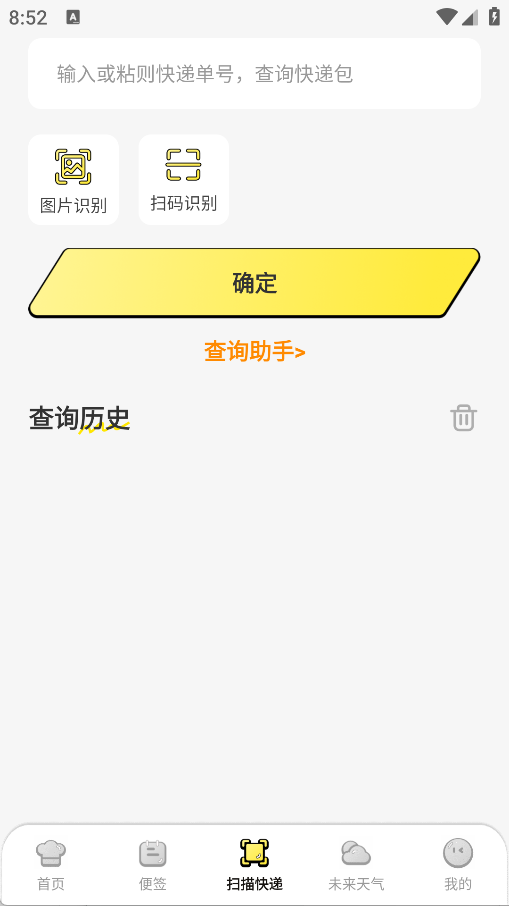 外卖骑手注册