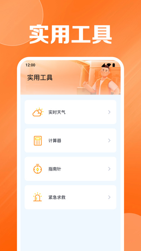 拉货搬运帮0