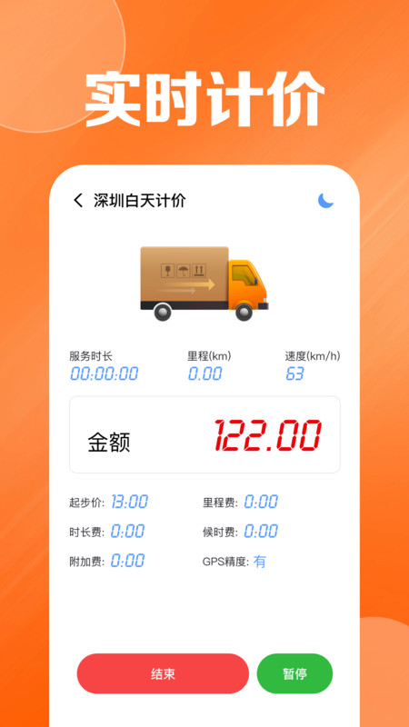 拉货搬运帮3