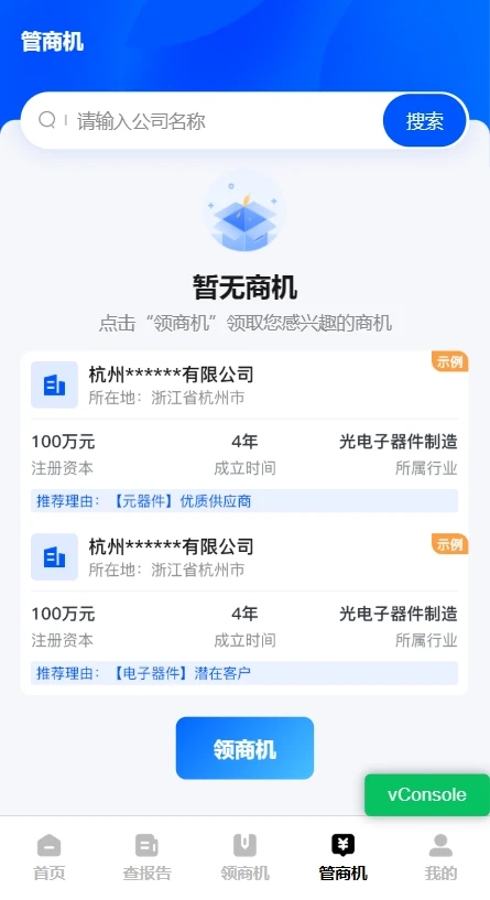 微风智选2