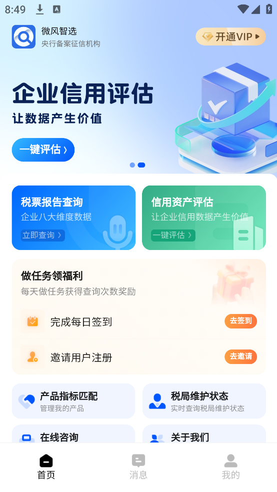 微风智选