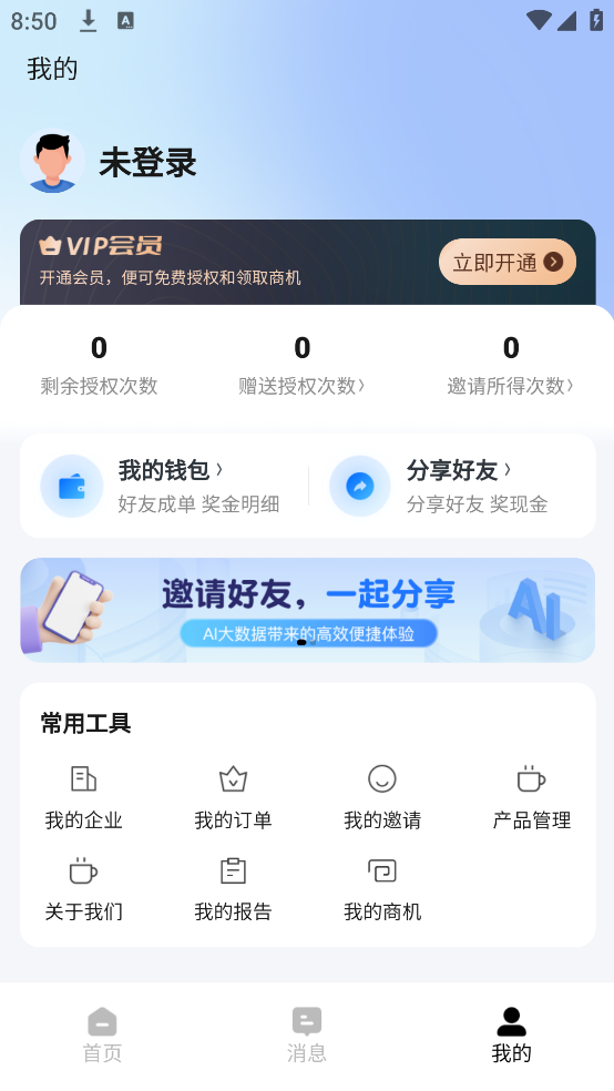 微风智选