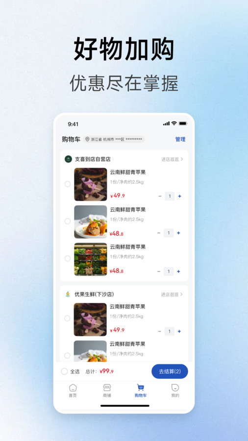 支喜到店0