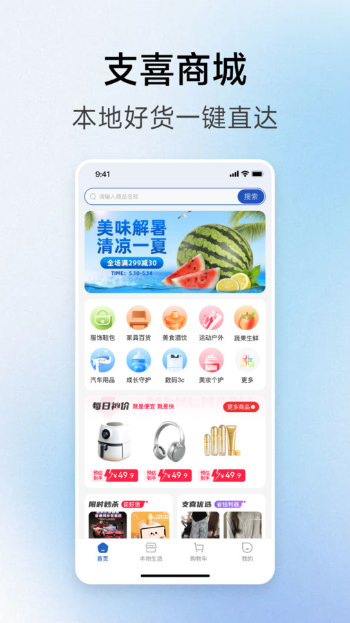 支喜到店1