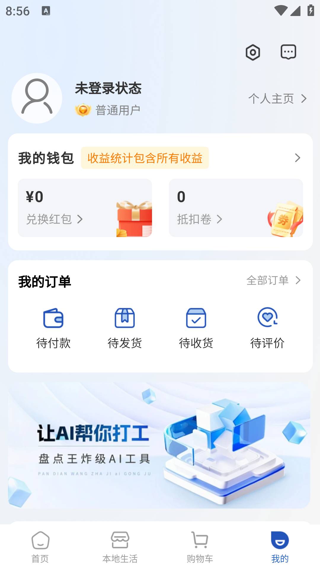 支喜到店
