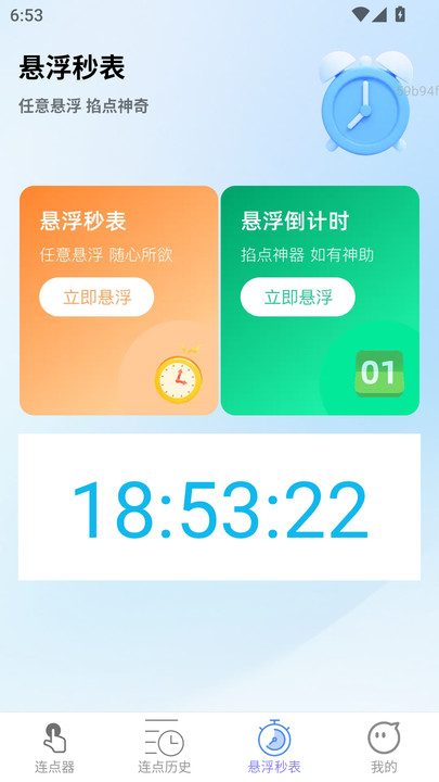多多连点3