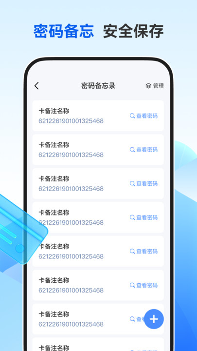 NFC超能门禁卡0