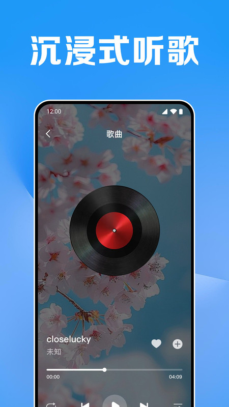 全免听音乐播放器2
