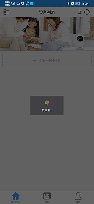 NVSEE监控0