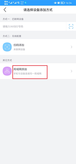 NVSEE监控1