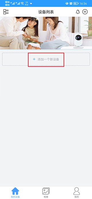 NVSEE监控2