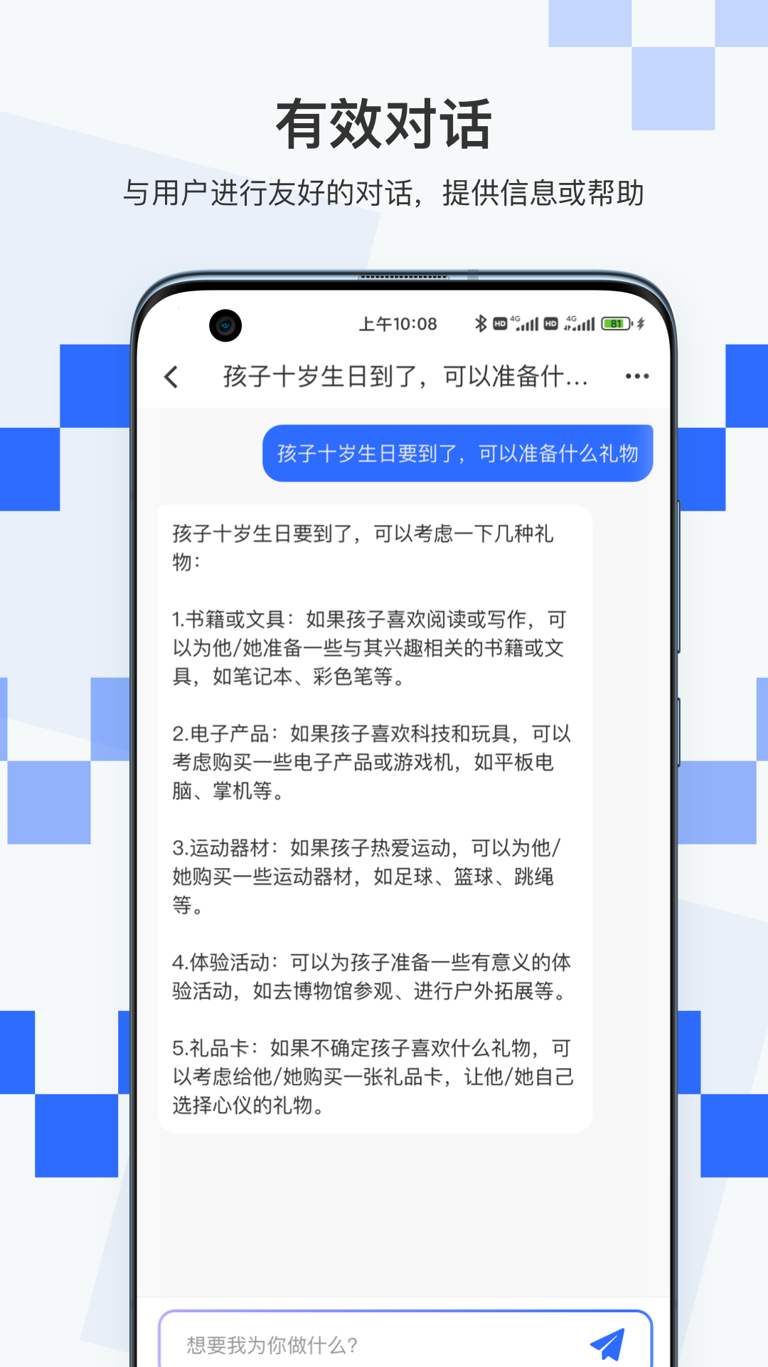 积墨Chat0