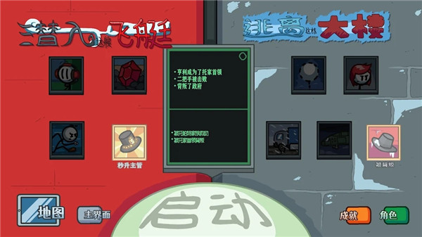 亨利斯蒂克明合集手机版2