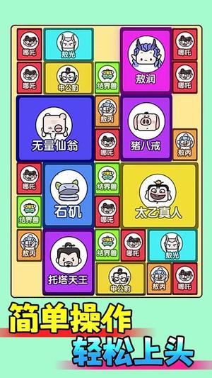 一起合成吧游戏0