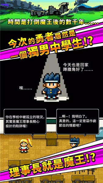 勇者请你让我加入社团吧0