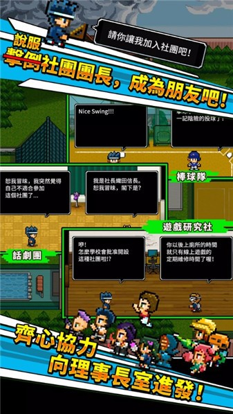 勇者请你让我加入社团吧2
