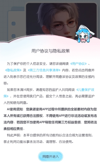 百变小音变声器2