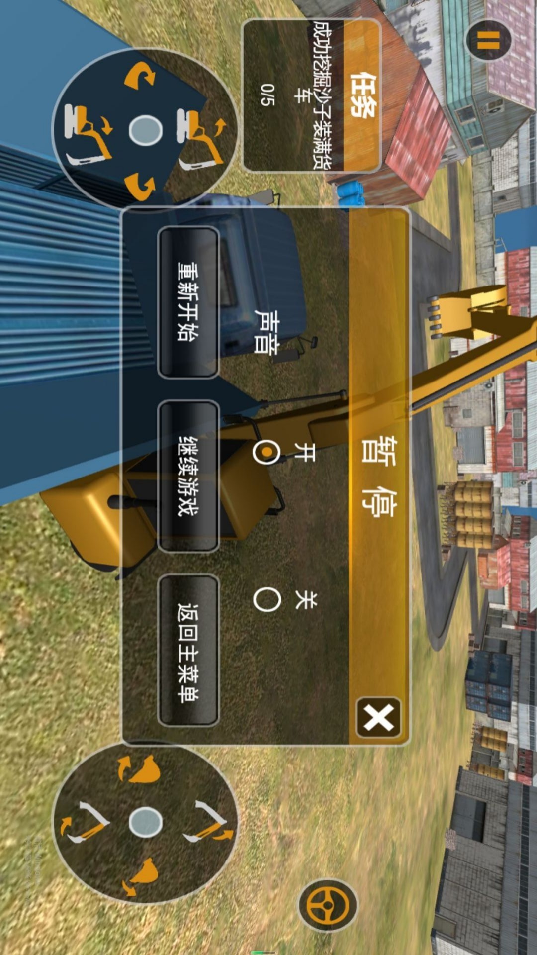挖掘机建筑使命游戏1