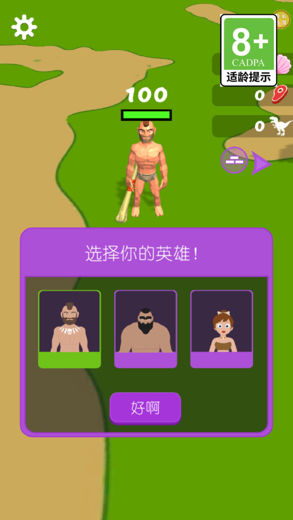 恐龙极限挑战0