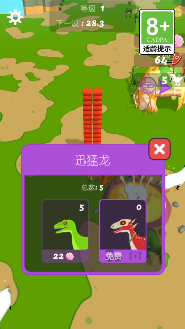 恐龙极限挑战2