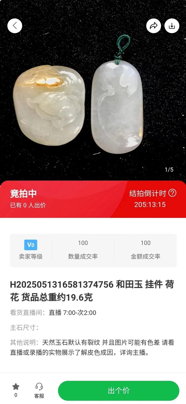 兑现0