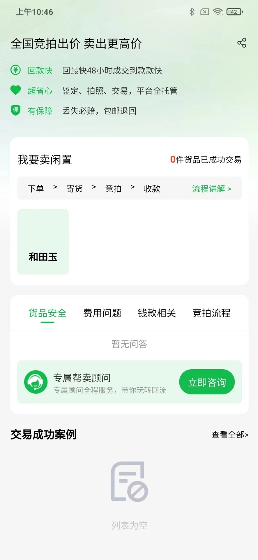 兑现3