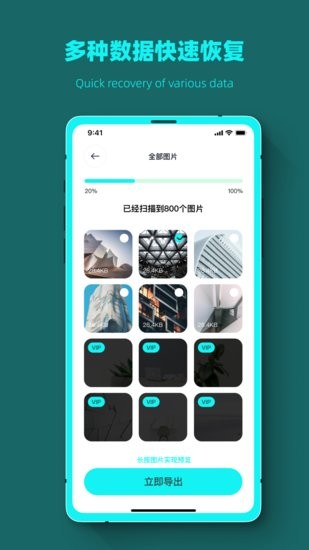 数据恢复全能管家0